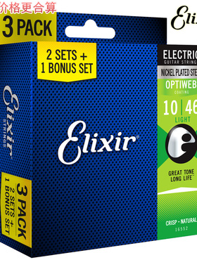 Elixir 16552 16542覆膜NANOWEB OPTIWEB三套装009/010电吉他琴弦