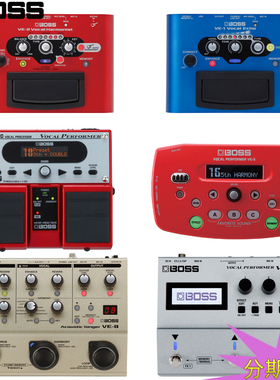 BOSS VE-8 VE-1 VE-2 VE-5 VE-20 VE-500 Loop民谣吉他人声效果器