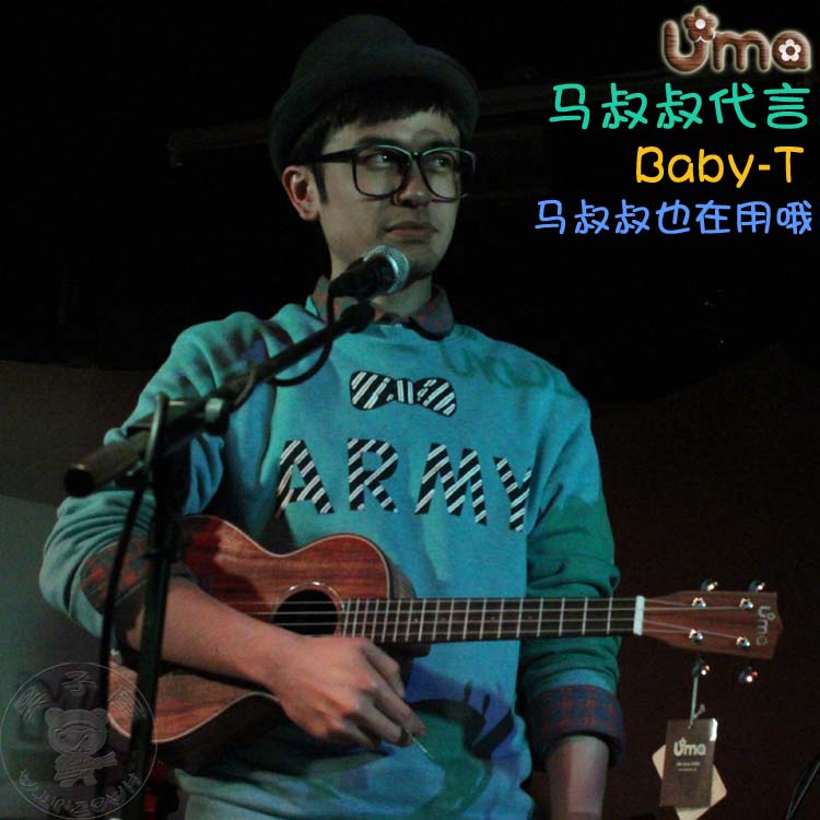 台湾UMA尤克里里ukulele Baby-T迷你23 26寸乌克丽丽小