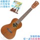 23寸单板小吉他乌克丽丽 Ohana尤克里里ukulele 20S