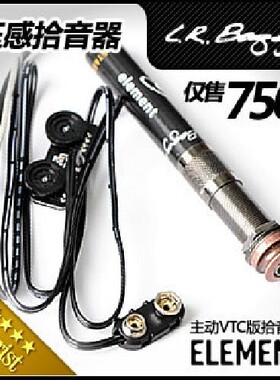 L.R.Baggs Element Active VTC古典压感原声电箱民谣木吉他拾音器