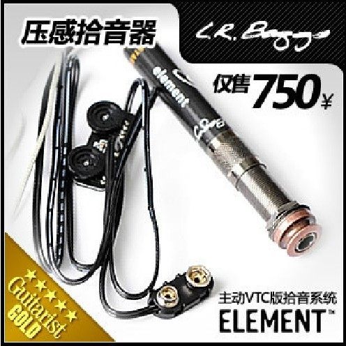 L.R.Baggs Element Active VTC古典压感原声电箱民谣木吉他拾音器