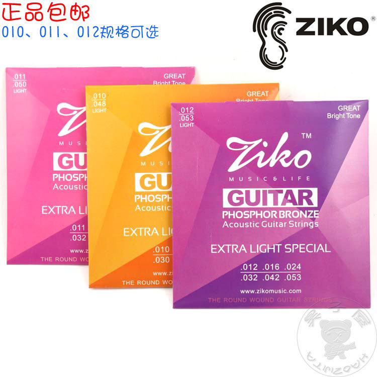 香港ZIKO立欧 民谣木吉他弦 010 011 012琴弦套弦磷铜