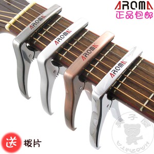 AROMA阿诺玛AC21金属民谣木电吉他变调夹移调夹起钉器