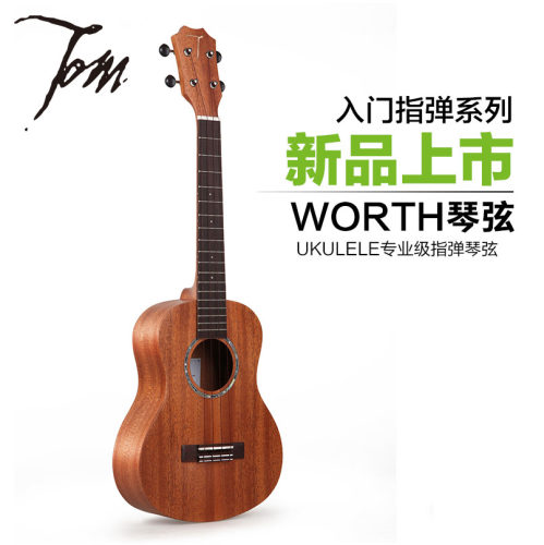 正品授权经销，实体店保障，专业技术售后，还有免费教学，送超值300多元赠品，一流手感 赠品超多。经典桃花心木单板，另有5分好评晒图即可返现10元的活动