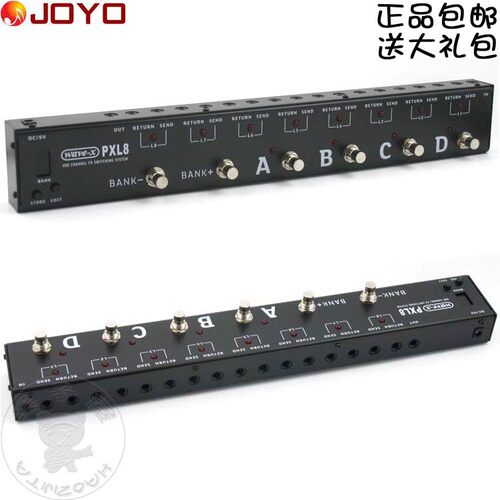 卓乐JOYO PXL8吉它单块效果器编组踏板 电吉他效果器 编组装置