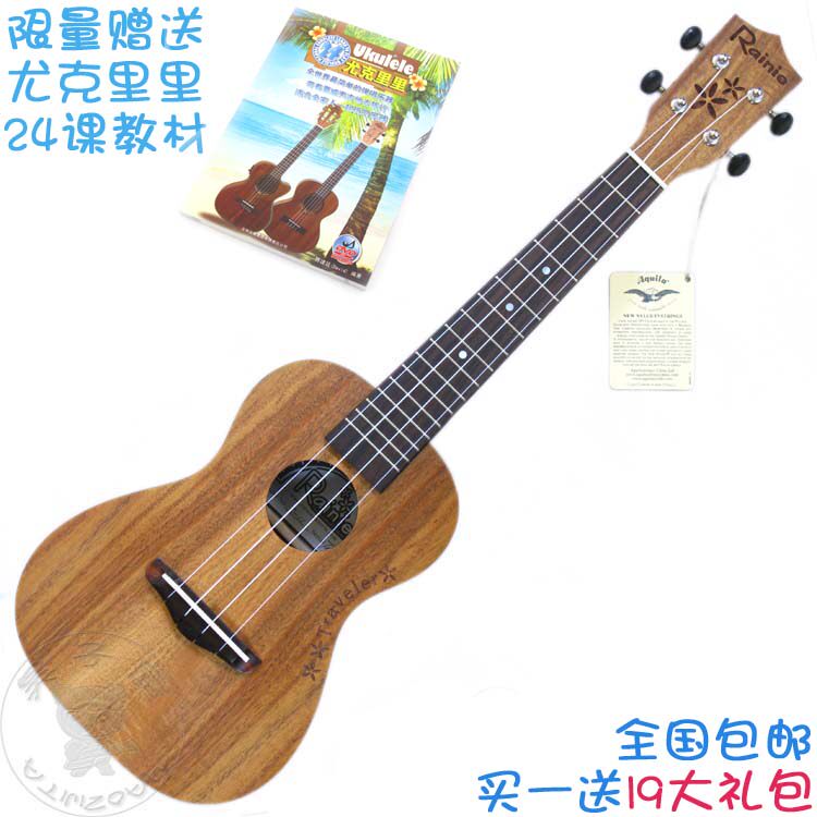 小雨RAINIE尤克里里ukulele小吉他C11 S11L乌克丽丽相思木23 21寸