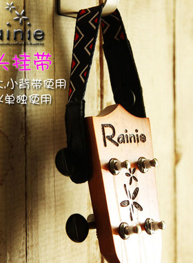小雨rainie尤克里里ukulele乌克丽丽小提琴小吉他琴头挂带挂绳