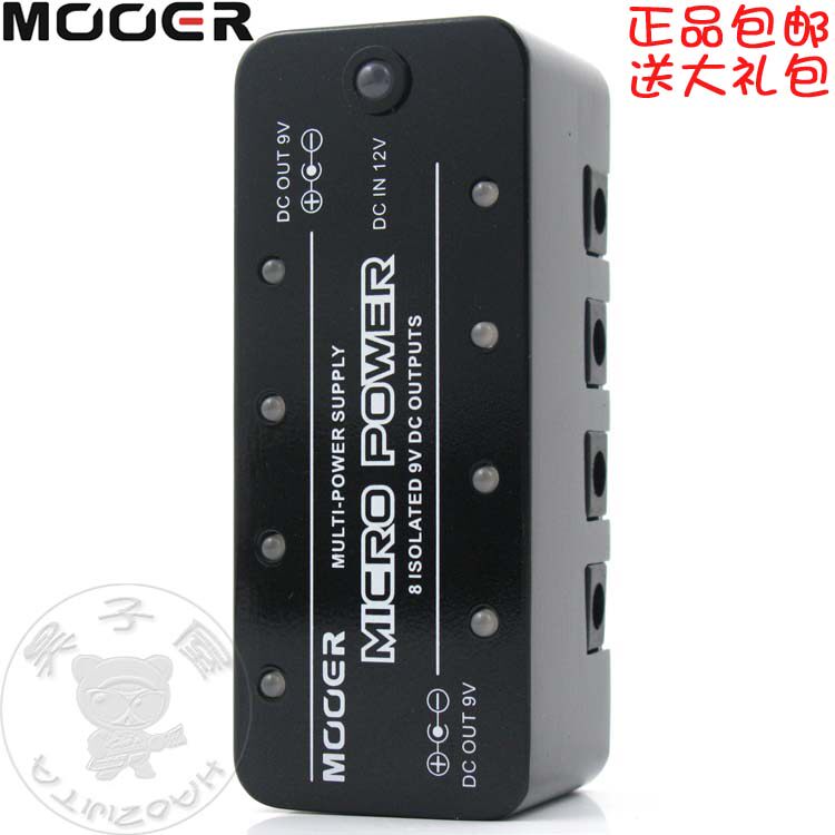 魔耳音箱单块效果器电源9v适配器