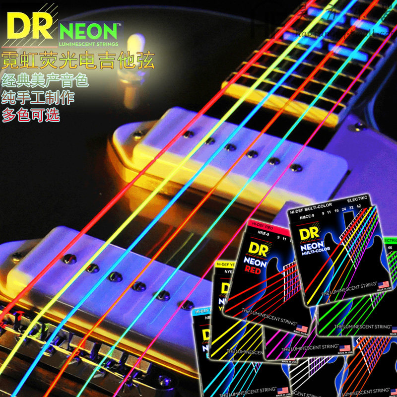 美国DR NEON霓虹荧光发光电吉他琴弦套弦009/010蓝绿橙粉黄白彩色