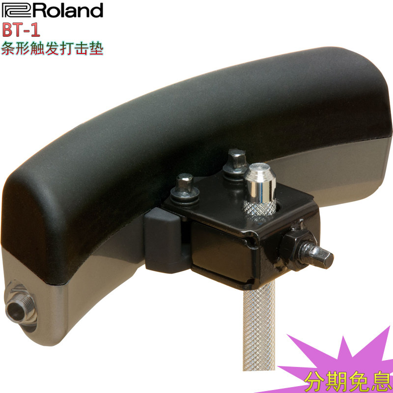 罗兰Roland BT-1电子鼓打击板原声鼓外置条形电子触发器打击垫