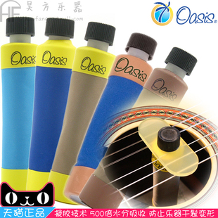 OH14 Oasis绿洲OH1 OH6 OH5 OH18民谣木吉他增湿加湿器湿度表 OH2