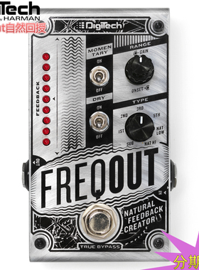 DigiTech FREQOUT自然回授Natural Feedback电吉他单块效果器
