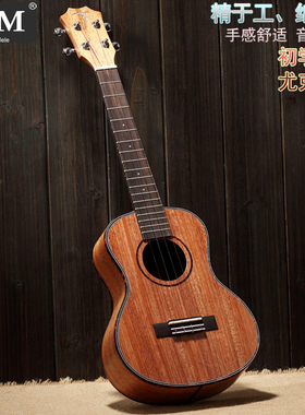 TOM尤克里里ukulele夏威夷小吉他初学TUC200乌克丽丽电箱23 26寸