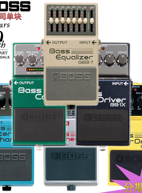 BOSS LMB-3 GEB-7 BB-1X BC-1X SYB-5 ODB-3 CEB-3贝司单块效果器