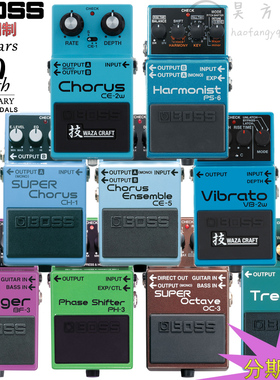 boss BF-3 PH-3 PS-6 TR-2 OC-5 MO-2吉他CH-1合唱CE-5单块效果器