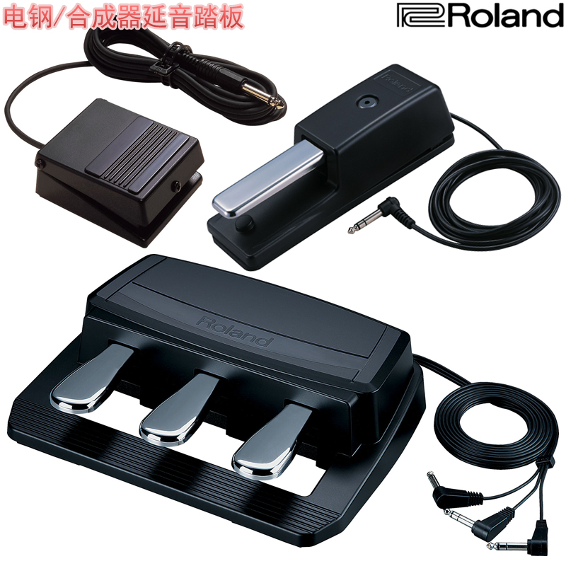 Roland罗兰DP-2 DP-10 RPU-3合成器电钢琴MIDI键盘延音踏板三踏板 乐器/吉他/钢琴/配件 数码钢琴 原图主图