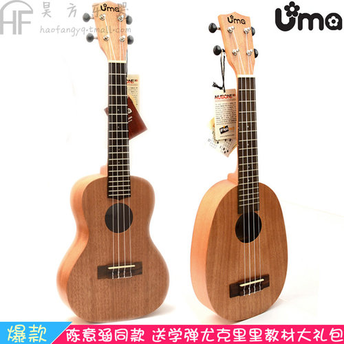 正品认证授权  赠品超多 源自台湾的品牌UMA 台湾明星陈意涵的选择：主流桃花心木配置，音色温暖甜美，工艺稳定精致，21寸S 23寸C 26寸T 和可爱的菠萝型