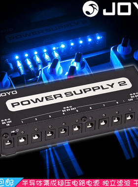 JOYO卓乐JP-02 03 04 JMP-01单块效果器9V 12V 18V移动电源适配器
