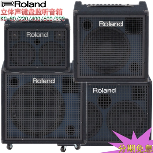 Roland Roland KC80 KC220 KC400 KC600 KC990 Электрическая барабанная клавиатура Синтетическая динамика звук