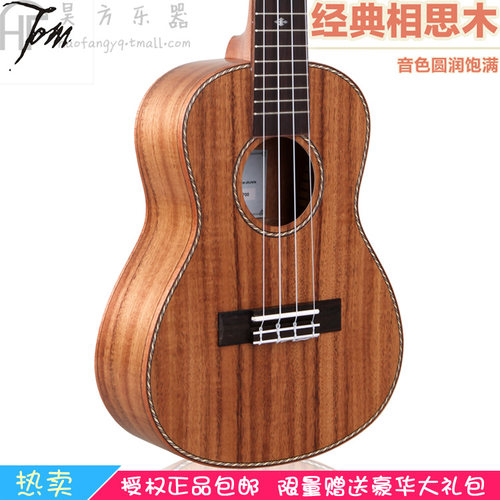 TOM尤克里里ukulele TUC700小吉他21 23 26寸乌克丽丽电箱相思木