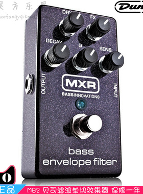 DUNLOP MXR M82 Envelope Filter 电贝司贝斯BASS滤波单块效果器