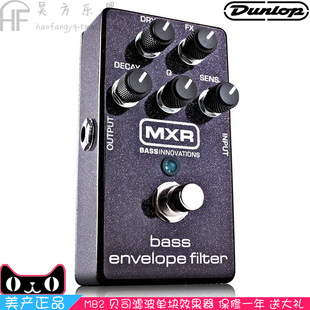 Filter DUNLOP Envelope M82 电贝司贝斯BASS滤波单块效果器 MXR
