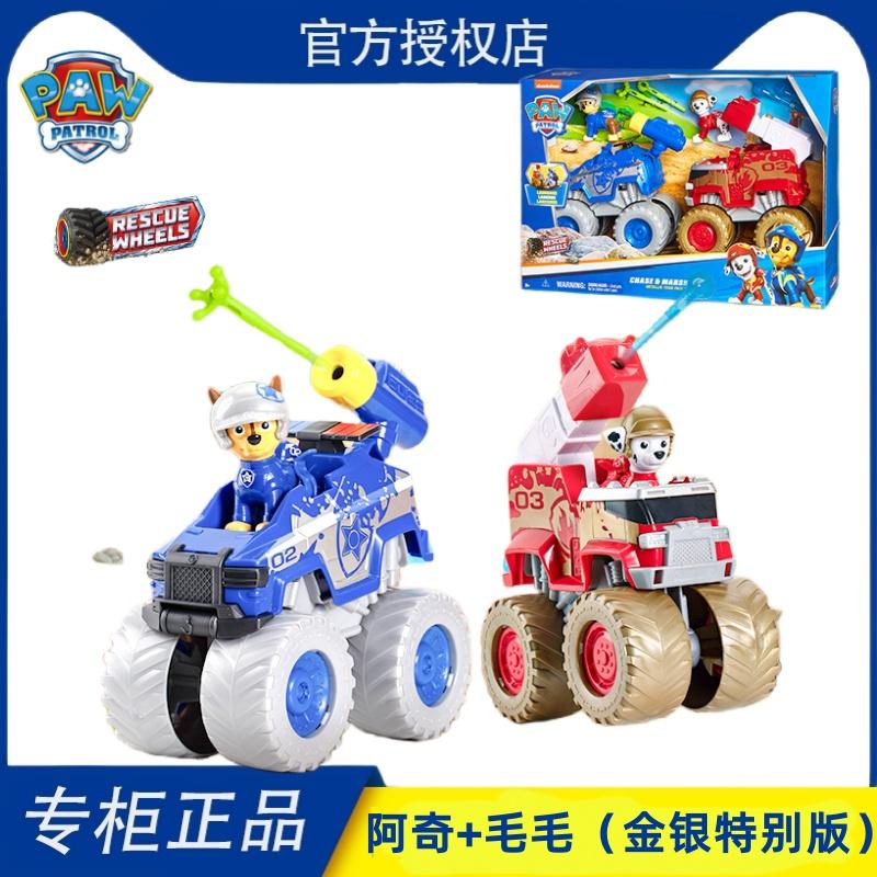 汪汪队越野车男女滑行套装玩具