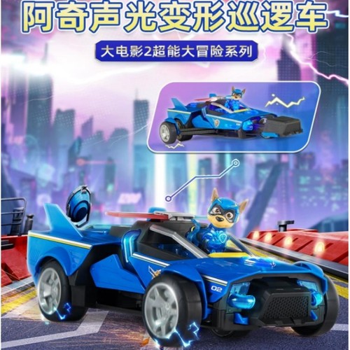 汪汪队警车滑行带声光可变形玩具