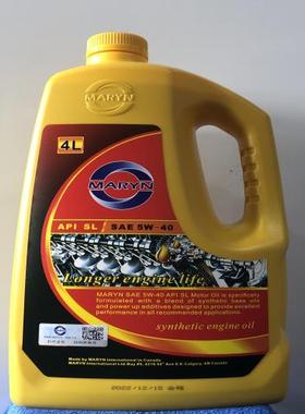 半合成SL5W-40。4升装  汽油机油