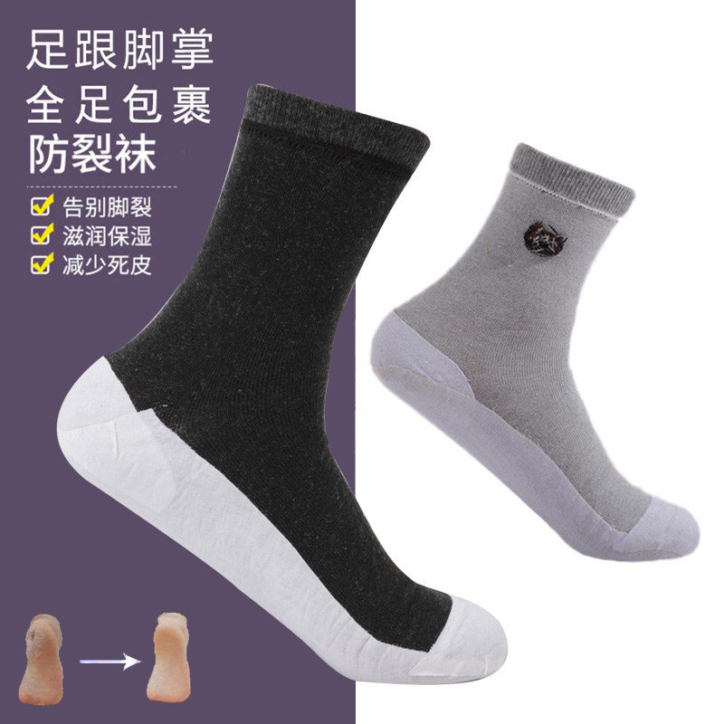 男女纯棉全脚防裂袜防开裂去死皮防脚裂口防皲裂袜子秋冬款1双装