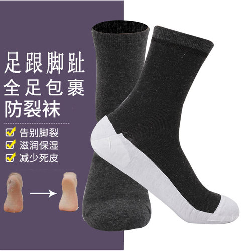 防裂全脚足跟不起球秋冬款袜子
