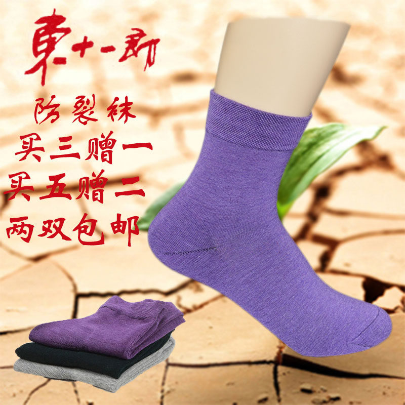 足跟硅胶袜子东十一郎纯棉防裂女