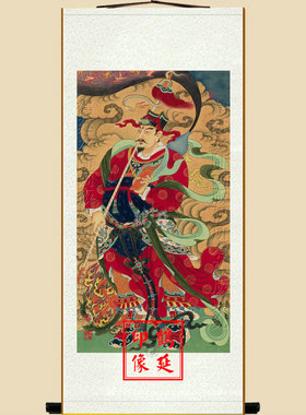 鹤延道人水陆画高清马元帅画像