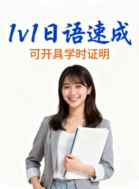 高效日语N5-N1单词语法快速背诵零基础高中生留学听力提升N4N3N2