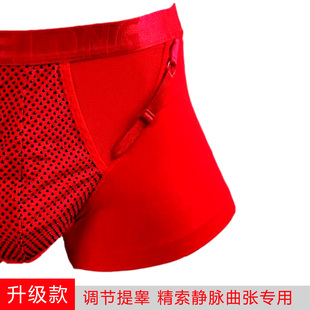 活力龙精索静脉曲张专用内裤男生阴囊托平角裤枪弹分离兜蛋防曲宝