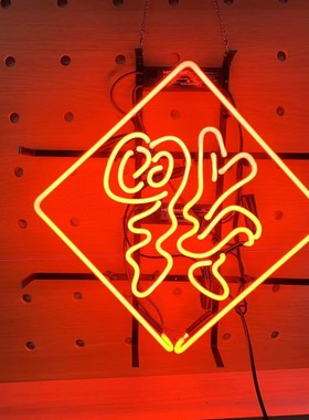  菱形福字霓虹灯牌 国潮店铺氛围灯 节日装饰发光艺术装置