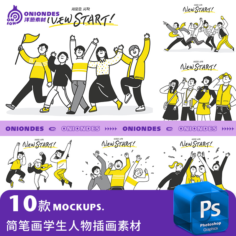 简笔画线性卡通学生人物贴图描边插画素材psd模板设计素材海报