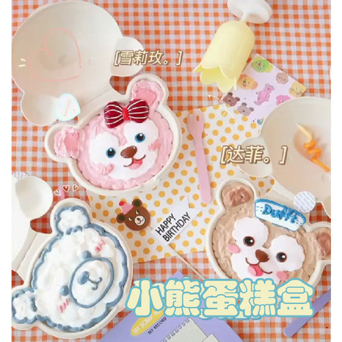 网红甜品小熊蛋糕盒可爱便当盒