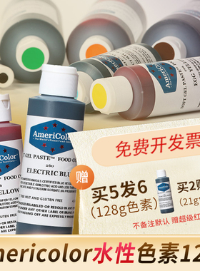 ac色素美国Americolor食用色素进口蛋糕奶油红色裱花烘焙可食品级