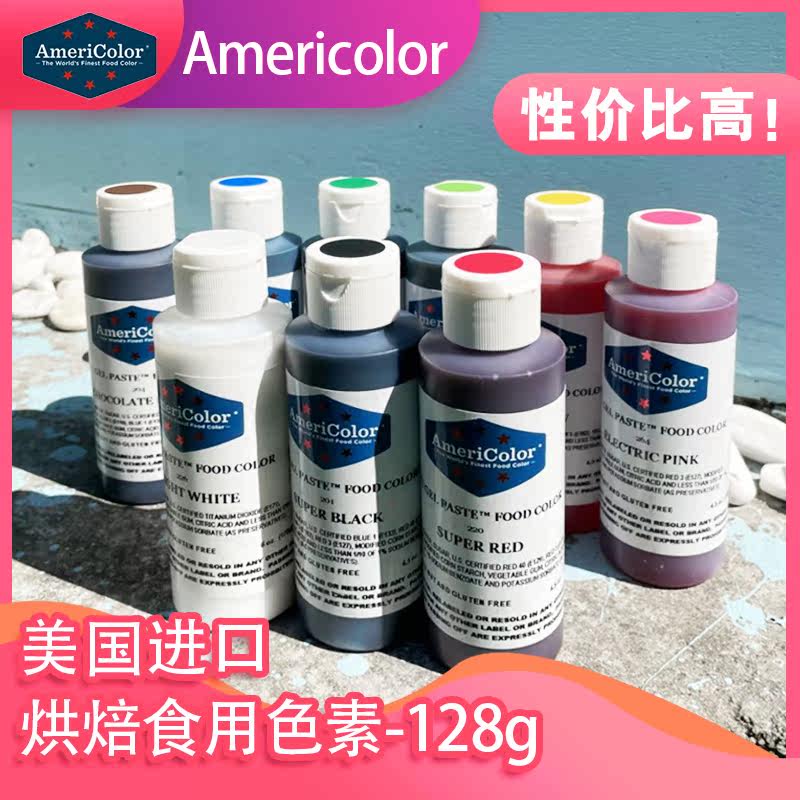 ac食用色素白色大红色黑色蓝色烘焙可食用翻糖蛋糕奶油棕色超级黑
