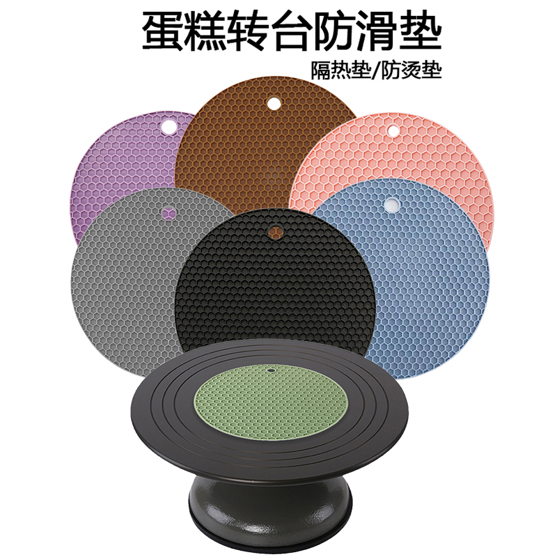 蛋糕转盘防滑垫裱花转台硅胶垫子蜂窝圆形裱花台托盘家用烘焙工具
