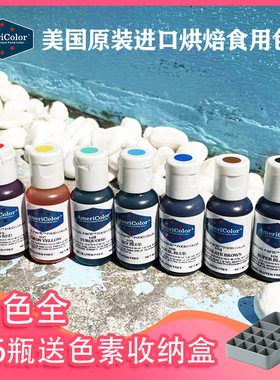 ac食用色素白色大红色黑色蓝色烘焙可食用翻糖蛋糕奶油棕色超级黑