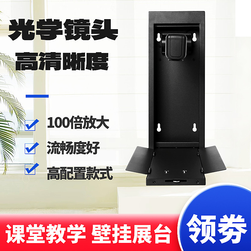 昂点壁挂实物展台教学一体机高清视频展示台实物投影仪光学镜头