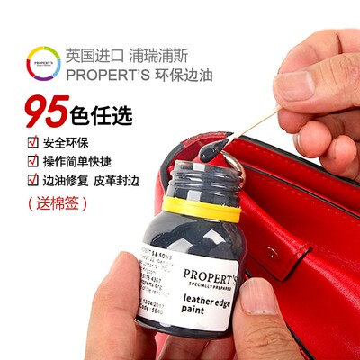 封边油英国进口propert’s
