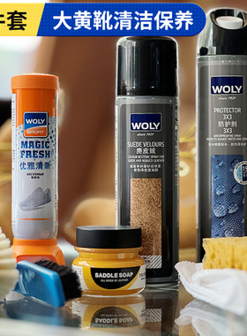 Propert‘s浦瑞浦斯 大黄靴清洁护理套装 马鞍皂防水喷雾绒皮保养