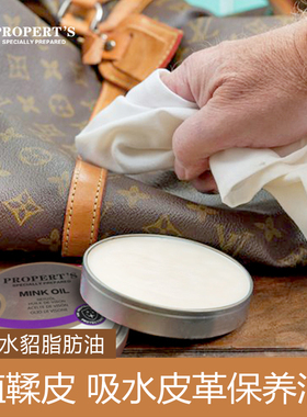 PROPERT'S 5122 貂油 鞋油 无色真皮保养油光亮皮包皮具沙发皮衣