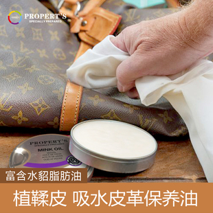 PROPERT'S 5122 貂油 鞋油 无色真皮保养油光亮皮包皮具沙发皮衣