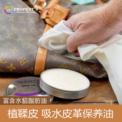 无色皮包沙发貂油