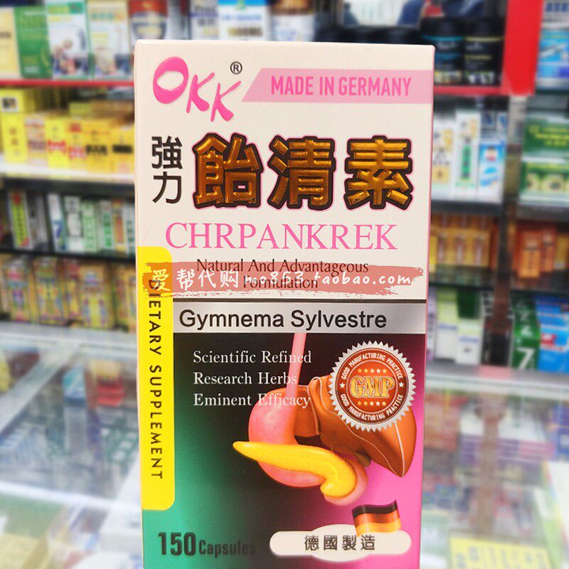 澳门代购德国进口OKK強力飴清素150粒胶囊 3支1周期9折发顺丰